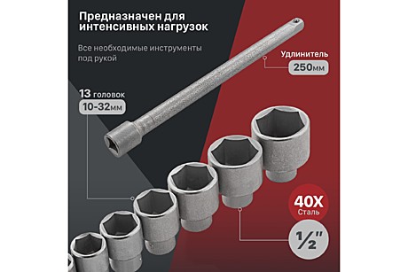 Набор инструмента шоферского №2 в пласт.боксе (НИЗ) // Россия 13442