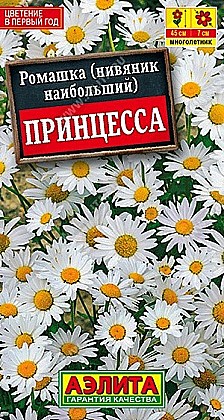Семена: РОМАШКА Принцесса сад. (Ц) 0.2г А