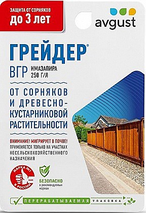 Соедство Грейдер 10мл защита от сорняков и древесно-кустарниковой растительности Avgust
