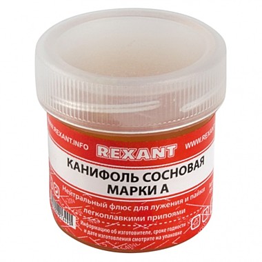 Канифоль сосновая марки А (20г) REXANT 09-3710 291873