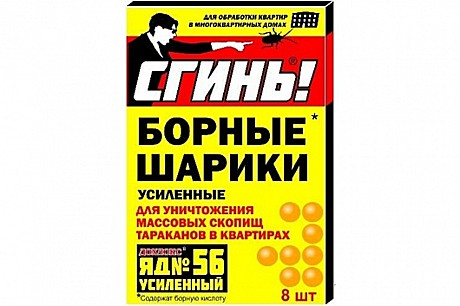Шарики борные от тараканов СГИНЬ 8шт 19011 69-8-205