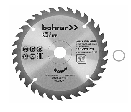 Пила для циркулярки и болгарки BOHRER Мастер 160х20/16мм 32Т зуба оптимальный рез 38216032