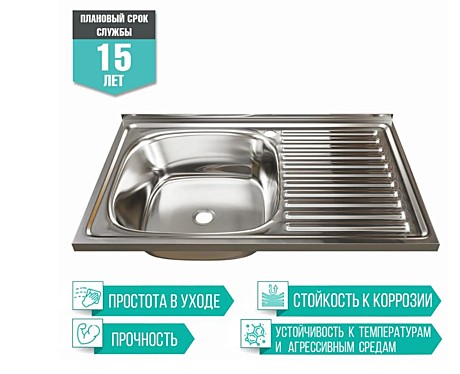 Мойка нержав.50х80 0,4мм правая без сифона 90609