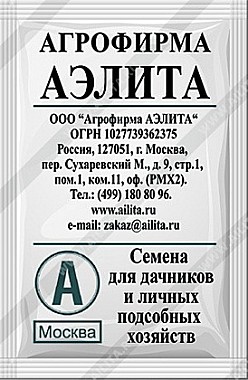 Семена: Укроп Душистый пучок (Б) 2г А