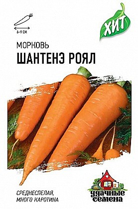 Семена: Морковь Шантенэ РОЯЛ (ЦХ) 1,5г G