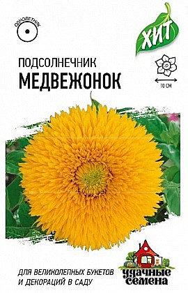 Семена: Подсолнечник дек.Медвежонок  0,5 (ЦХ) G
