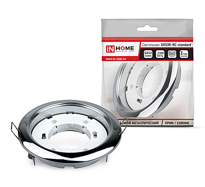 Светильник IN HOME GХ53R-standart RC встраиваемый хром металл под лампу 4690612008424