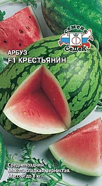 Семена: Арбуз F1 Крестьянин (Ц) 1г СД