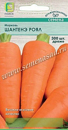Семена: Морковь гр Шантенэ Роял (Ц) 300шт Поиск