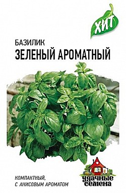 Семена: Базилик Зеленый ароматный (ЦХ) 0,1г G