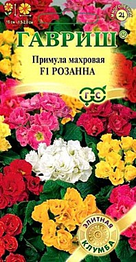 Семена: Примула F1 Розанна смесь 4шт (Ц) G