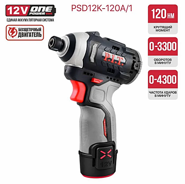 Винтоверт аккум. P.I.T. IMPACT PSD12K-120A/1 бесщеточный 12В 120Нм 3ск 0-4300 уд 1акб ЗУ