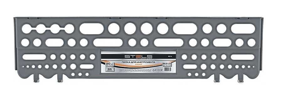 Полка для инструмента 625мм серая // Stels 90714