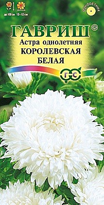 Семена: Астра Королевская бел. (Ц) 0,3г G