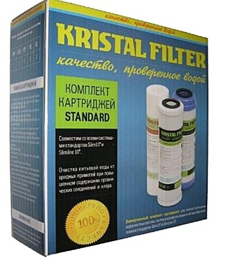 Комплект картриджей Kristal Filter Standart 3201130