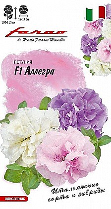 Семена: Петуния F1 Аллегра 7шт (Ц) G