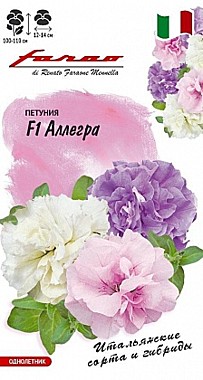 Семена: Петуния F1 Аллегра 7шт (Ц) G