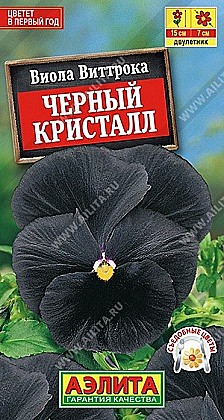Семена: ВИОЛА Черный кристалл (Ц) 0,1г А