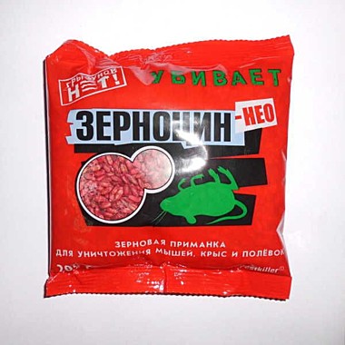 Приманка зерно для уничтожения крыс и мышей Зерноцин-Нео 200г Грызунов нет