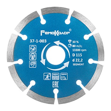 Круг алмазный Professional 115х22,2мм сегментный 37-1-003