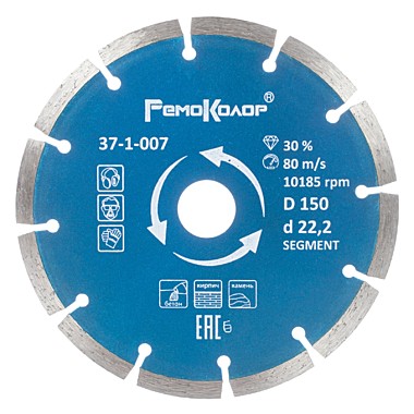 Круг алмазный Professional 150х22,2мм сегментный 37-1-007