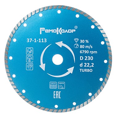 Круг алмазный Professional 230х22,2мм универсальный 