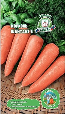 Семена: Морковь Шантанэ №5  (ЦДУ) 1г СД 1488974