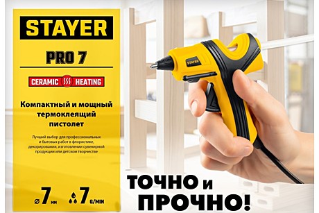 Пистолет для клея (термопистолет) STAYER PRO 11 ф11мм 18г/мин С8200 0681-20
