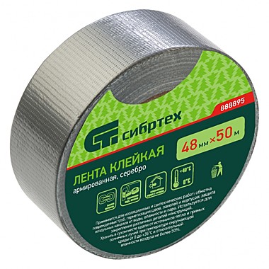 Лента клейкая армированная 48мм х 50м серебро // СИБРТЕХ 888895