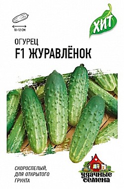 Семена: Огурец F1 Журавленок (ЦХ) 0,3г G