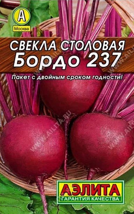 Семена: Свекла Бордо-237 (БУ) 2,0г G