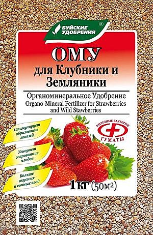 Удобрение ОМУ для клубники, земляники 1кг БУ