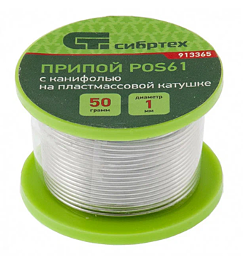 Припой СИБРТЕХ с канифолью ф1мм 50г POS61 на пластмассовой катушке 913365