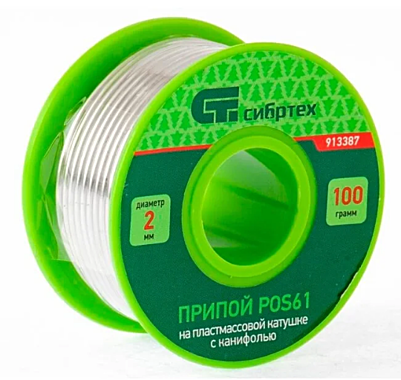 Припой СИБРТЕХ с канифолью ф2мм 100г POS61 на пластмассовой катушке 913387