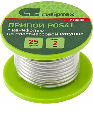 Припой СИБРТЕХ с канифолью ф2мм 25г POS61 на пластмассовой катушке 913382