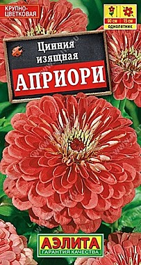 Семена: Цинния Априори (Ц) 0,3г А 