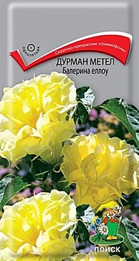 Семена: Дурман Балерина еллоу (Ц) 3шт ПСК