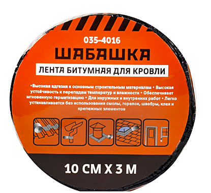 Лента кровельная битумная ШАБАШКА 10смх3м алюминий 035-4016