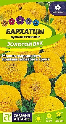 Семена: Бархатцы пр.Зол.век 0,3г (Ц) САлт