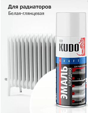 Краска-аэрозоль KUDO для радиаторов KU-5101 белая 520мл 1470501