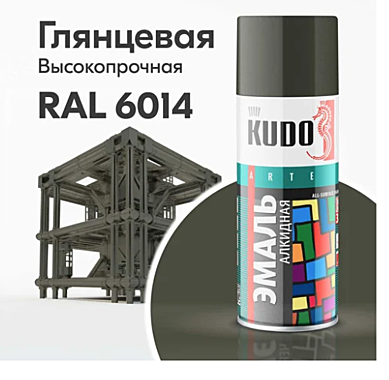 Краска-аэрозоль KUDO KU-1005 хаки 520мл 1308491
