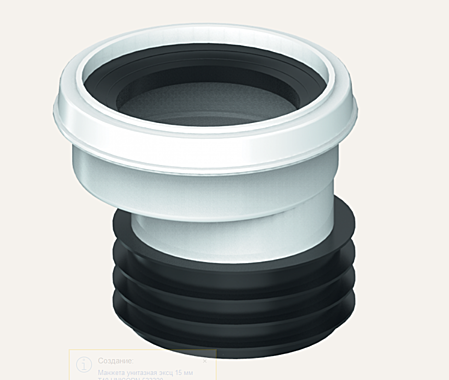 Манжета унитазная эксц 15 мм T40 UNICORN 533320