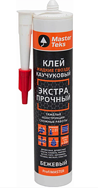 Клей каучуковый (жидкие гвозди) MasterTeks ProfiMaster 240кг/м2 экстрапрочный 387гр бежевый