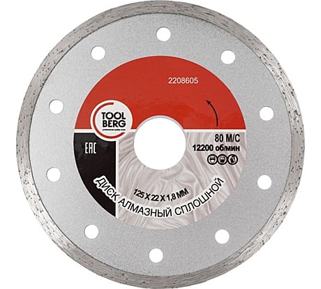 Круг алмазный сплошной TOOL BERG 125х1,88х22мм 2208605 pq