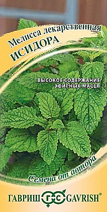 Семена: Мелисса лек.Исидора (Ц) 0,1г G