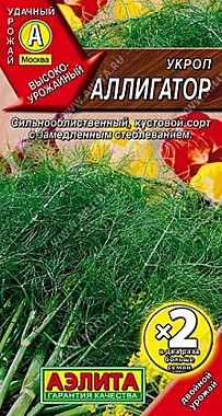 Семена: Укроп Аллигатор (Цх2) 6г А