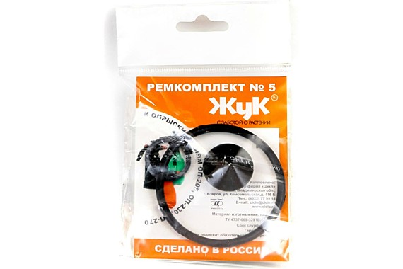 Ремкомплект для опрыскивателя №5 ОП-270, 230