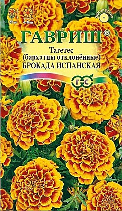 Семена: Бархатцы откл. Брокада испан.(Ц) 0,3 G