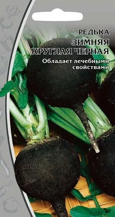 Семена: Редька Зимняя круглая чёрная (Ц) 1г ЕС ЕС ЕС