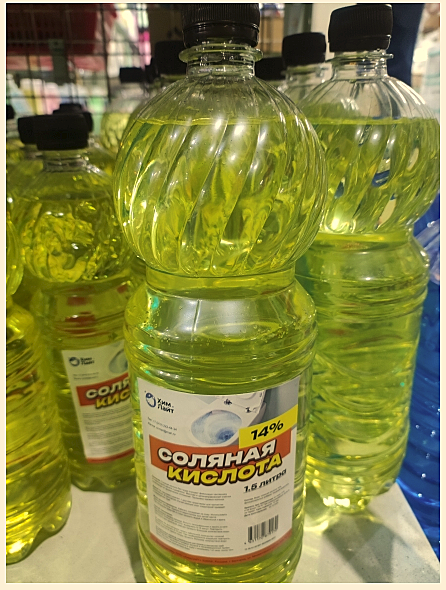 Соляная кислота 1,5л 14% 